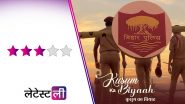 Kusum Ka Biyaah Review: 'कुसुम का बियाह' एक प्रेम कहानी से परे देती है सामाजिक संदेश, लॉकडाउन में फंसी शादी!